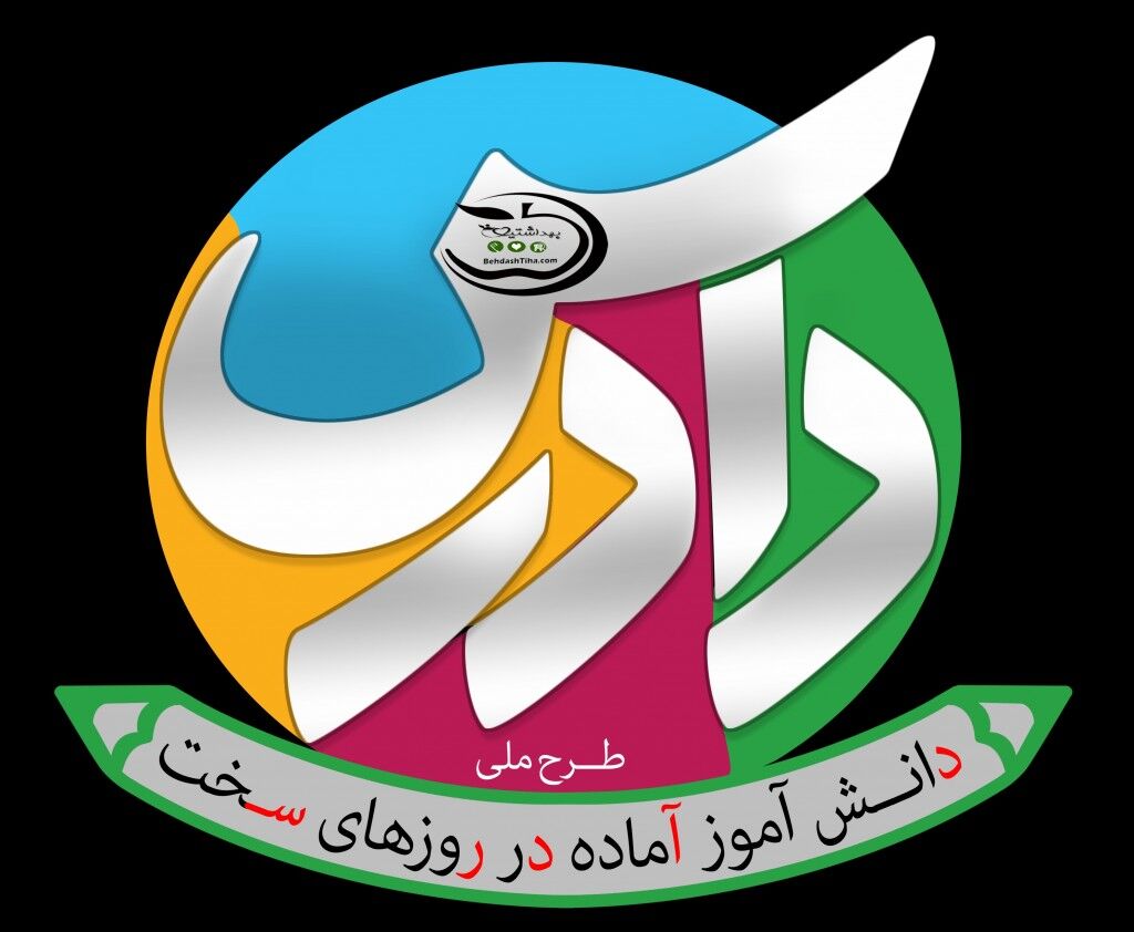 طرح ملی دادرس در ۹۷ آموزشگاه کهگیلویه و بویراحمد اجرا می شود 