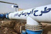سه طرح آب و فاضلاب در استان همدان بهره برداری شد