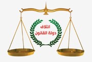 ائتلاف دولت قانون: تصمیم ناتو درباره عراق تنش آفرین است 
