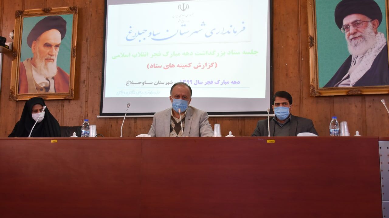 ۱۳۰ طرح عمرانی و  صنعتی ساوجبلاغ آماده افتتاح است