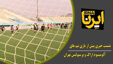 مصاحبه سرمربی پرسپولیس و آلومینیوم اراک در هفته دوازدهم لیگ برتر