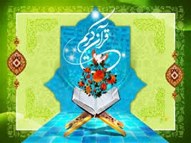 ۳۰ نفر از حافظان قرآن در پایگاه های بسیج رضوانشهر تجلیل شدند