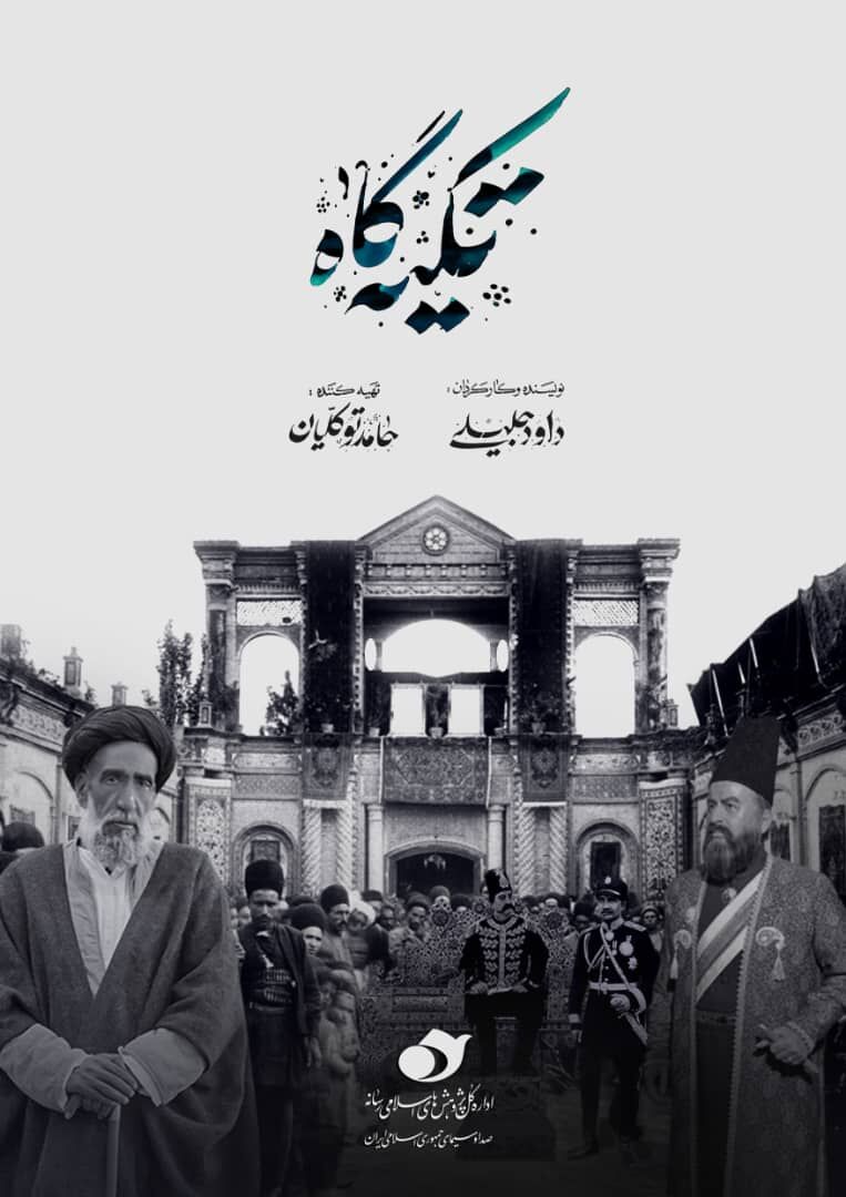 از نقش عالمان دینی تا روایت جهادگران محله هرندی 
