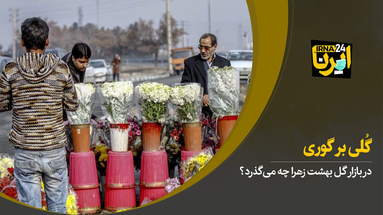 گًلی بر گوری