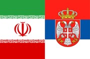 گام بلند ایران و صربستان برای توسعه مناسبات در زمینه علوم‌زمین