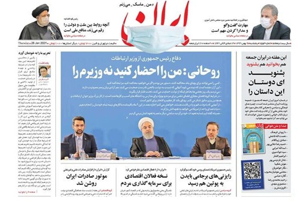 روحانی: من را احضار کنید نه وزیرم را