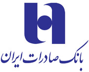 اعضای هیئت‌مدیره بانک صادرات ایران انتخاب شدند