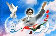 برنامه‌های دهه فجر دانشگاه آزاد اسلامی مشهد اعلام شد