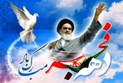 ایجاد جبهه‌ای مقابل زورگویان عالم، دستاورد ارزشمند انقلاب اسلامی است