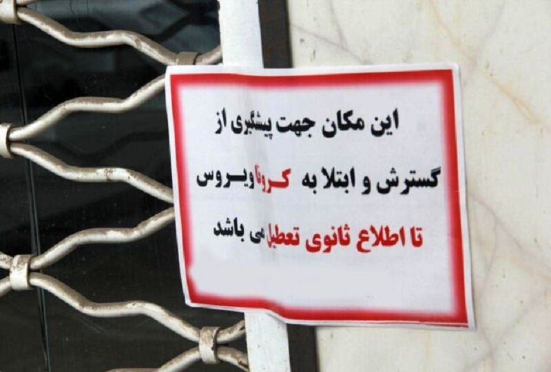 ۲۶۱ واحد متخلف صنفی در آذربایجان‌شرقی پلمب شد