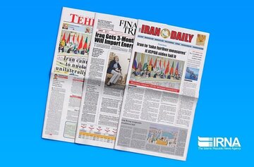 Headlines In Iranian English Language Dailies On May12 Irna English