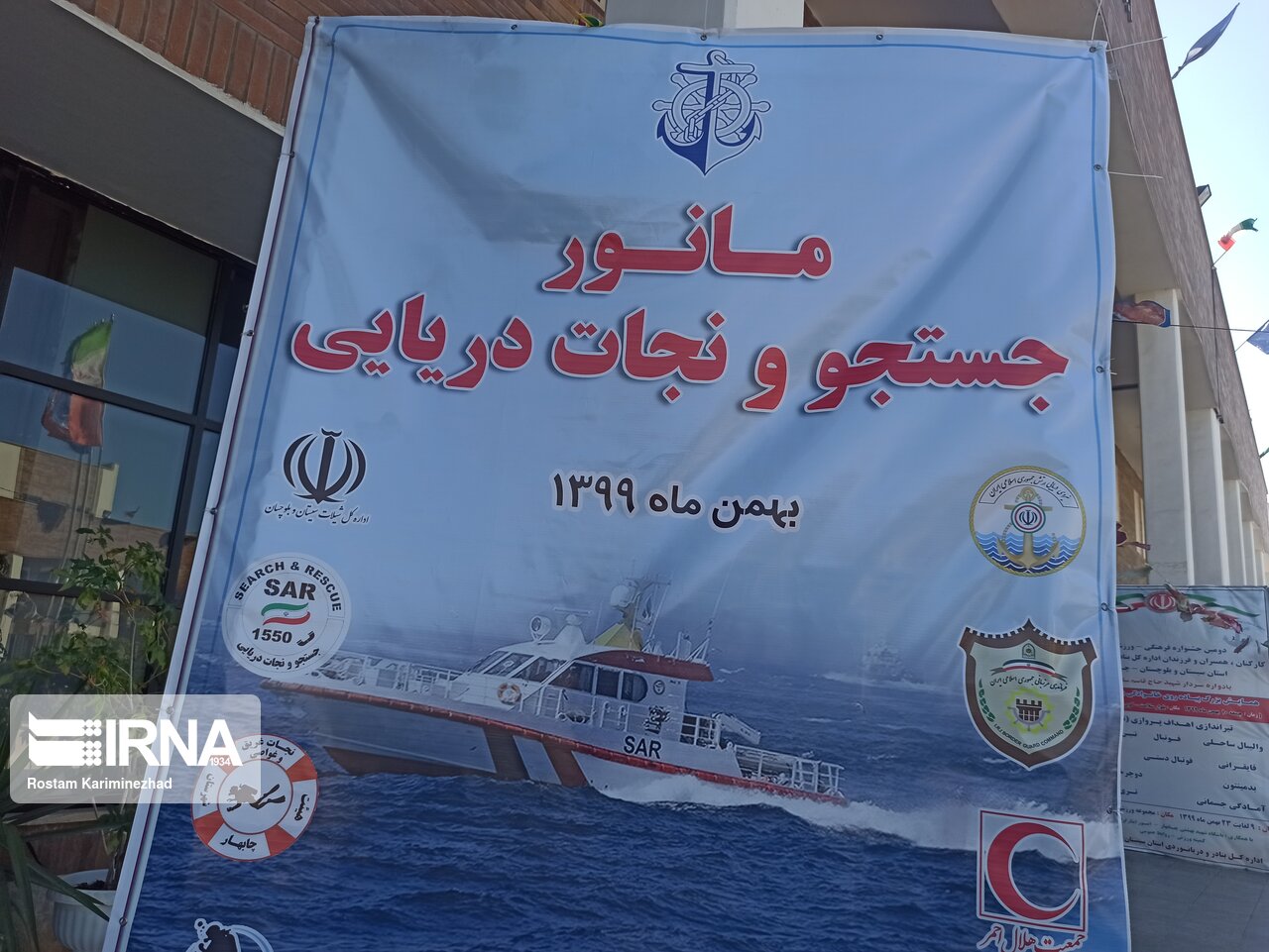 مانور استانی جستجو و نجات دریایی در بندر چابهار برگزار شد