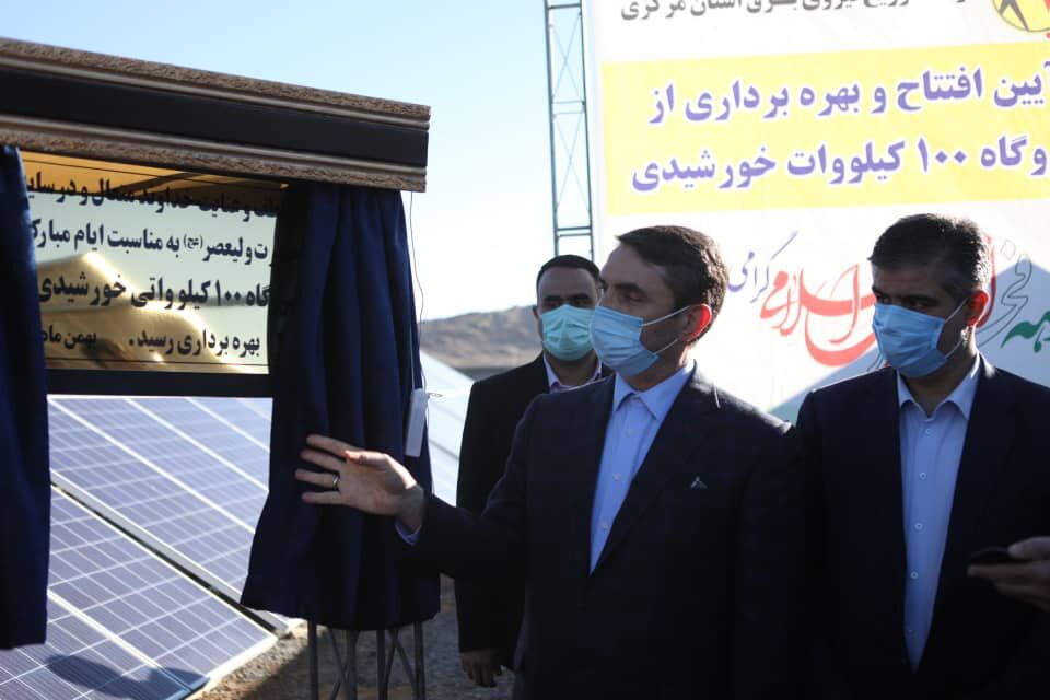 نیروگاه خورشیدی ۱۰۰ کیلوواتی امان آباد اراک بهره‌برداری شد