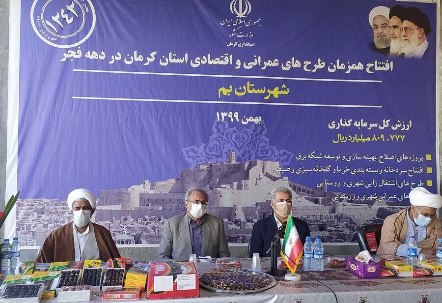 همزمان با دهه فجر بهره برداری از ۵۸پروزه عمرانی در بم آغاز شد