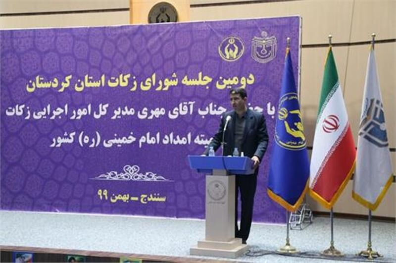 ۴۵۳ میلیارد ریال زکات در کردستان جمع‌آوری شد