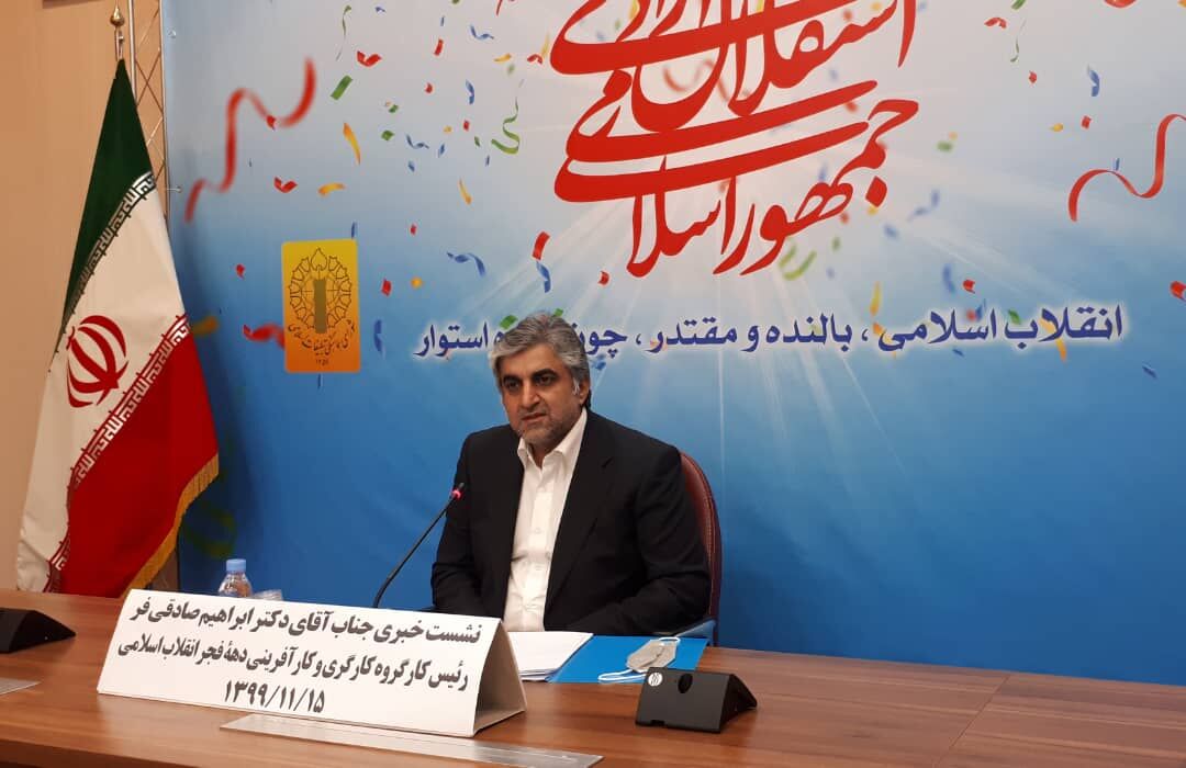 پنجمین همایش ملی «فرهنگ کار» برگزار می‌شود