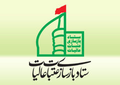 خبرنگار گروه جامعه ایرنا سفیر فرهنگی ستاد عتبات عالیات شد