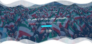 راهپیمایی ۲۲ بهمن امسال؛ بهره‌برداری انقلابی از فضای مجازی 