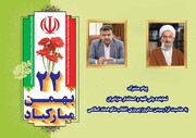 انقلاب اسلامی به ملجا و الگوی ملت‌های آزادی‌خواه تبدیل شده است 