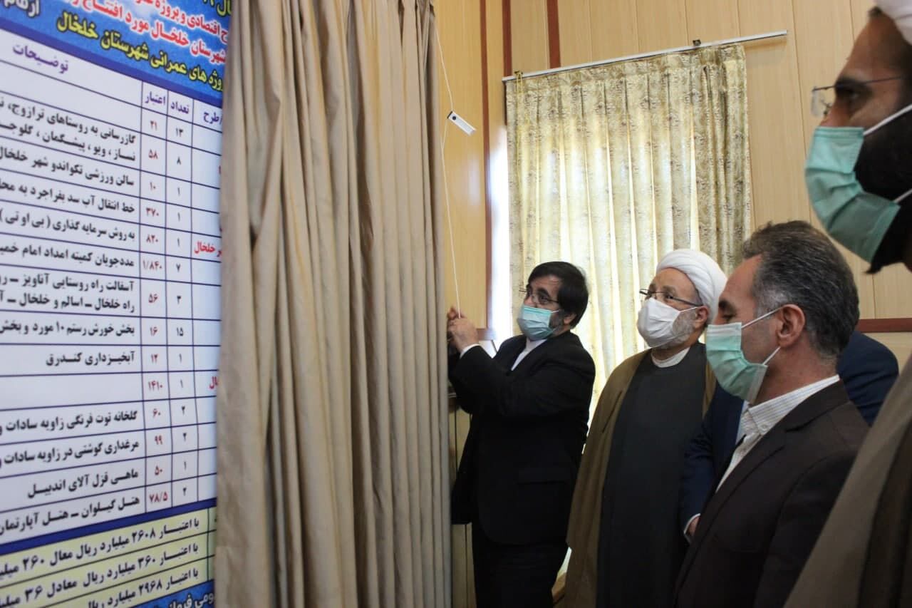 ۳۲ طرح عمرانی و اقتصادی در خلخال افتتاح شد 