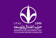 نامزدهای مورد حمایت حزب "اعتدال و توسعه" در مشهد معرفی شدند