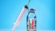 سازمان داروی اروپا ارزیابی واکسن «اسپوتنیک وی» را آغاز کرد