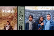 Kalküta Film Festivali'nde Mustafa adlı İran yapımı kısa filme En İyi Kısa Film Ödülü