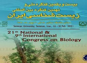 Congrès international de Biologie en Iran : 700 articles admis