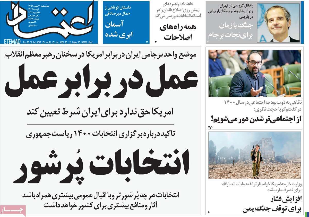 مرور روزنامه‌های ۳۰ بهمن ۹۹