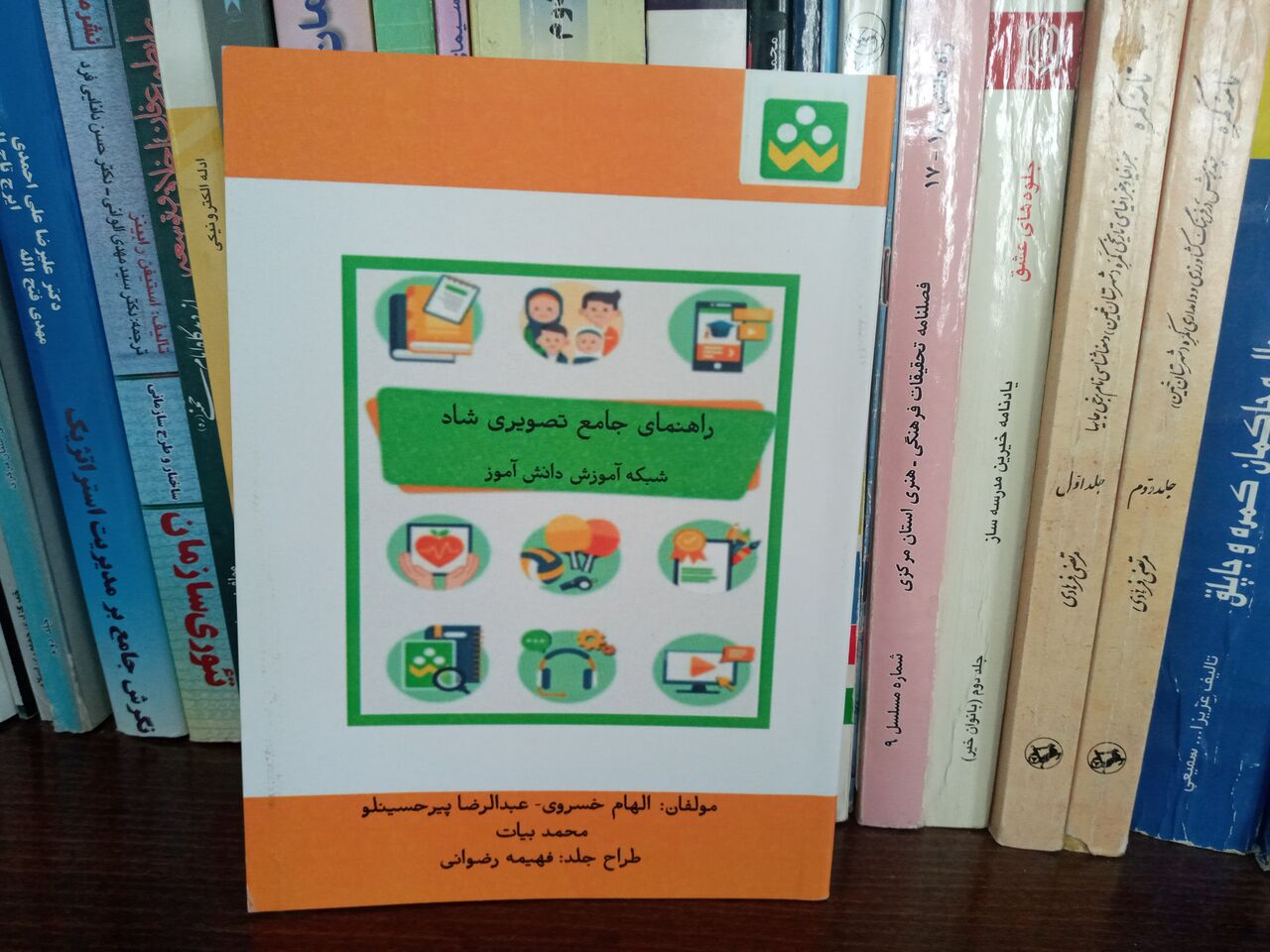 آموزش در دوران کرونا با کتاب « راهنمای جامع تصویری شاد»