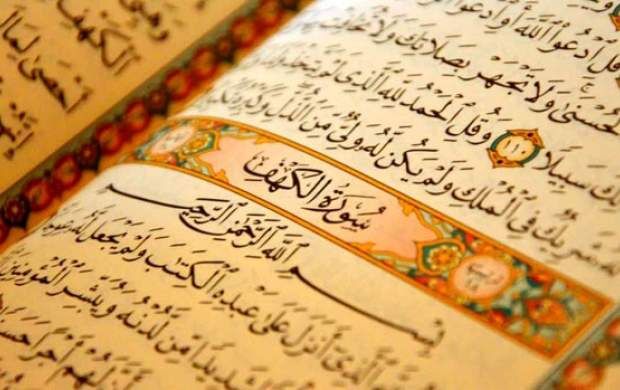 نام نویسی ۱۶۲۶ نفر در طرح ساماندهی داوری مسابقات قرآن کریم