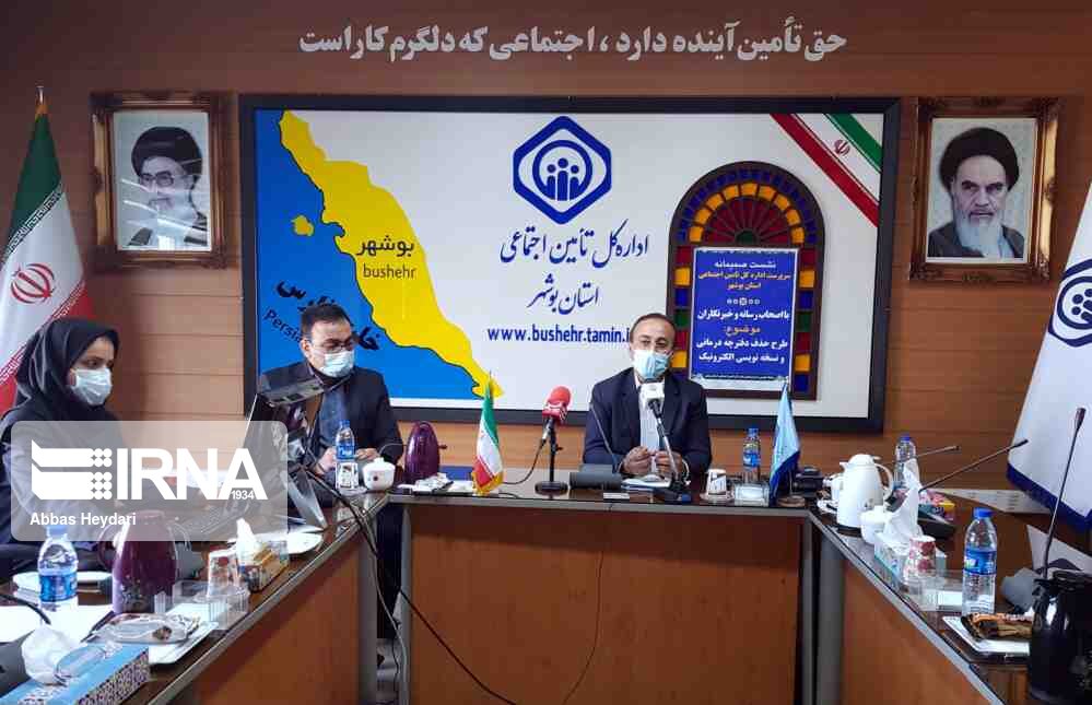 ۲۳ خدمت تامین اجتماعی بوشهر غیرحضوری شد
