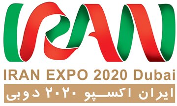 Expo 2020 Dubaï: une occasion pour l'Iran en vue d'attirer des investisseurs étrangers