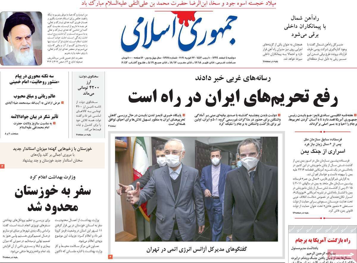 مرور روزنامه‌های ۴ اسفند ۹۹