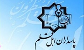 جشنواره پاسداران اهل قلم با بیش از ۳۳۰ عنوان کتاب برگزار می‌شود