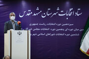 انتخابات شوراها در مشهد تمام الکترونیکی برگزار می‌شود