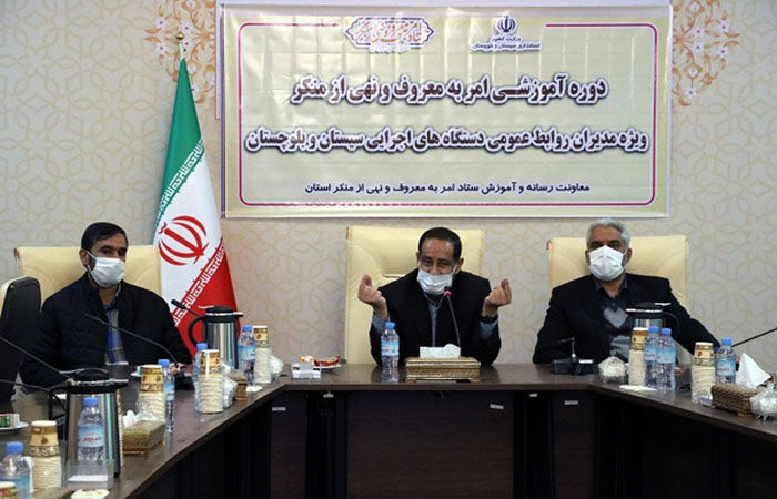 دوره آموزش امر به معروف و نهی از منکر در سیستان وبلوچستان برگزار شد 