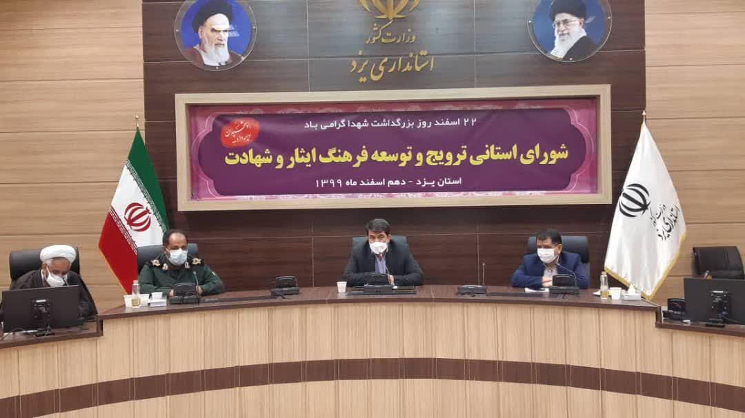 خدمات‌رسانی به یزدی‌ها بعد از کنگره چهار هزار شهید استان ادامه یابد 