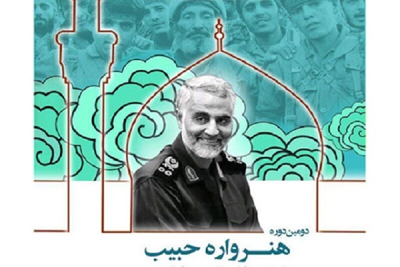 برگزیدگان هنرواره حبیب در استان اردبیل معرفی شدند