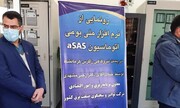 نرم‌افزار ملی کنترل پست‌های فشار قوی برق در کرمانشاه رونمایی شد