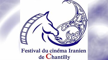 Festival du Cinéma iranien de Chantilly: les détails et les dates-clés