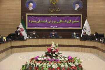 استاندار یزد: مسوولان از حضور زنان در  عرصه های ورزشی حمایت می کنند