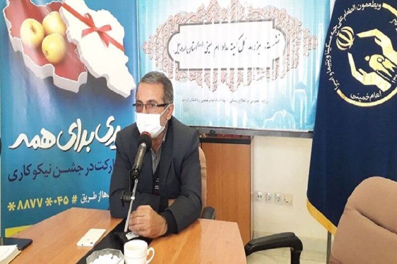 جشن نیکوکاری با شعار "عیدی برای همه" در استان اردبیل برپا می‌شود