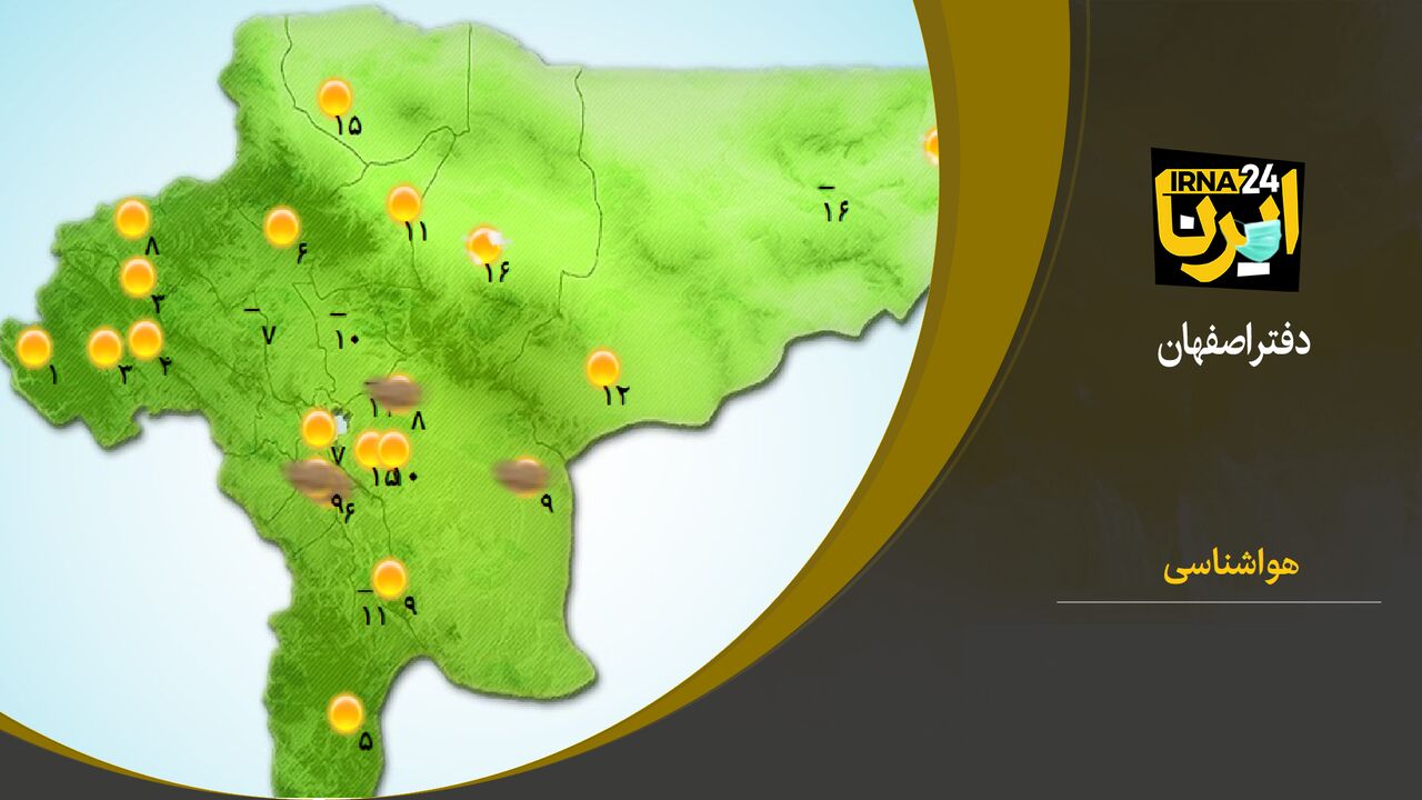 هوای اصفهان