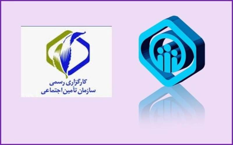 مستمری بگیران در فراخوان تقدیر تامین اجتماعی شرکت کنند