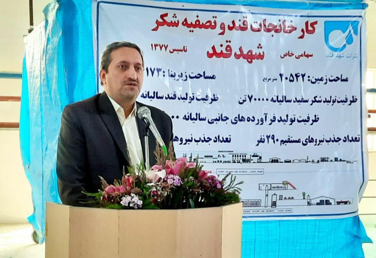 کارخانه تصفیه قند و شکر در پاکدشت افتتاح شد