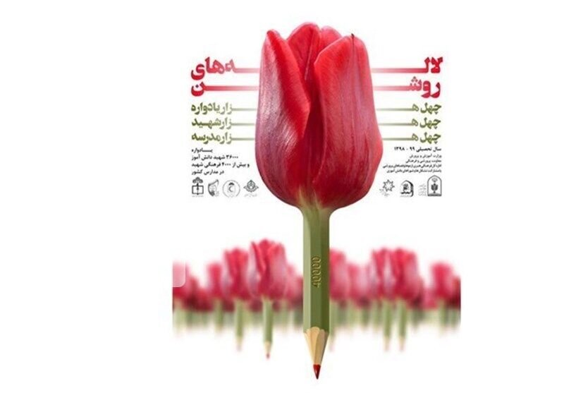  ۶ دانش آموز زنجانی در دومین دوره ملی لاله‌های روشن افتخار آفریدند