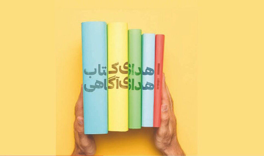 ۱۳۰۰ نسخه کتاب به دانشگاه پیام‌نور هشترود اهدا شد