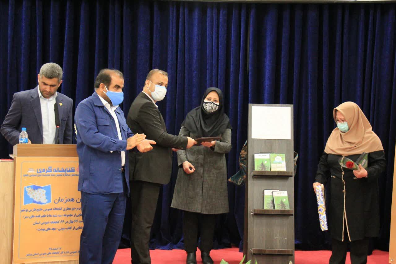 دو مجموعه داستان صوتی با موضوع محیط زیست در بوشهر رونمایی شد