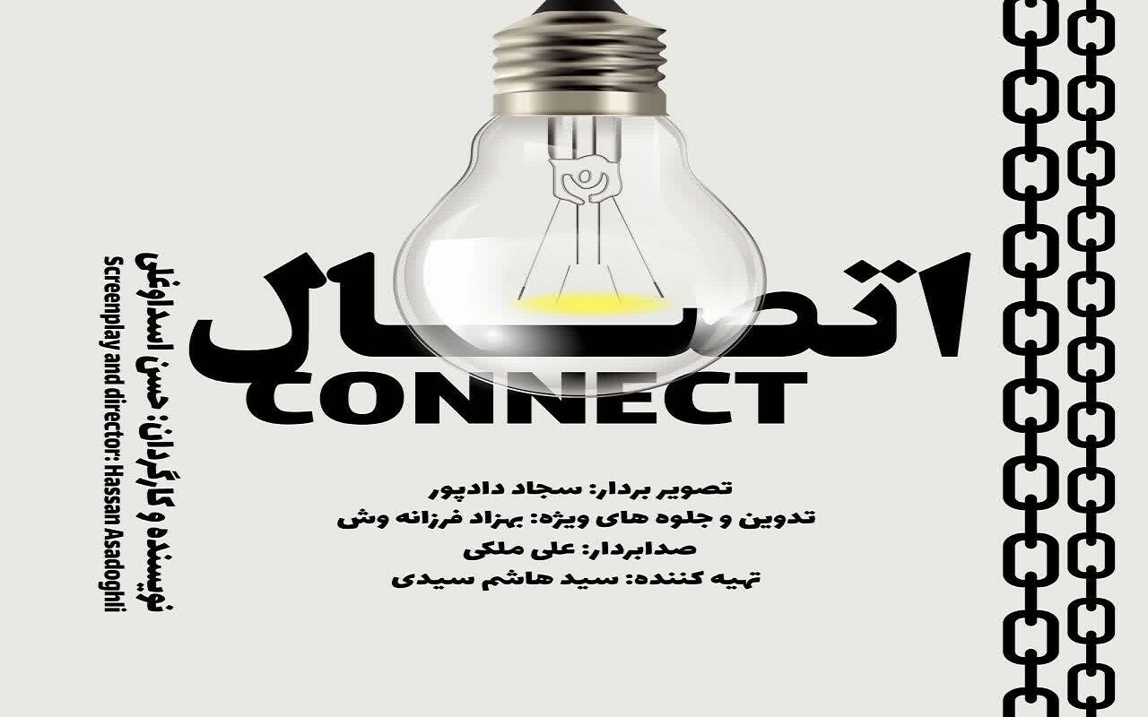 فیلم کوتاه هنرمند اردبیلی به بخش نهایی جشنواره افلاکیان راه یافت